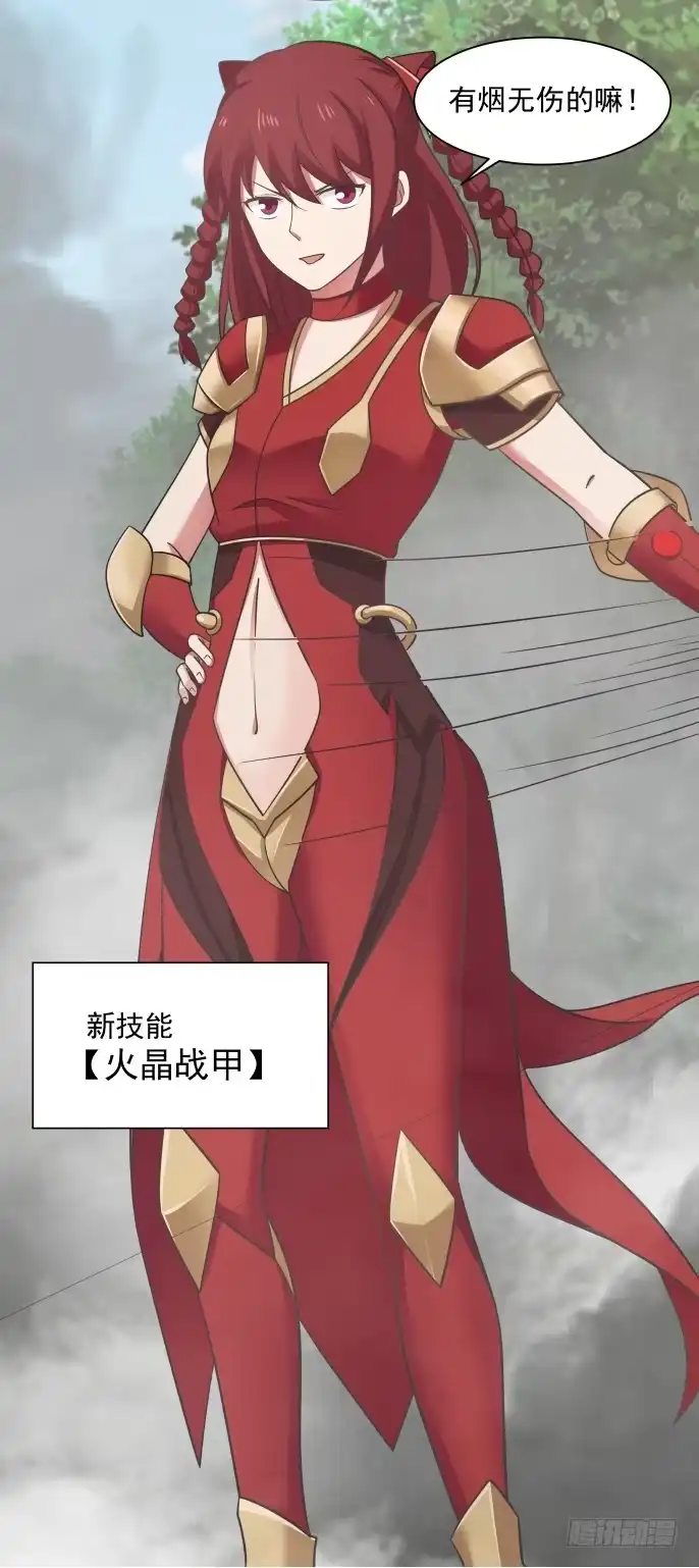 《女装不是我的错》战甲与支援 第2页
