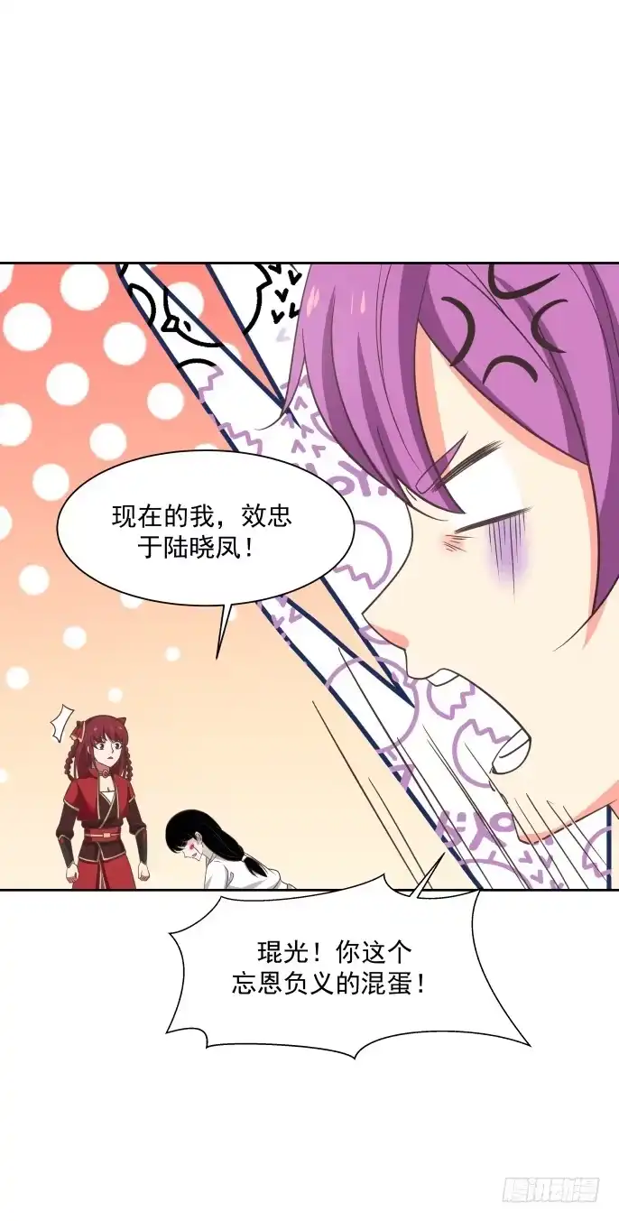 《女装不是我的错》战甲与支援 第12页
