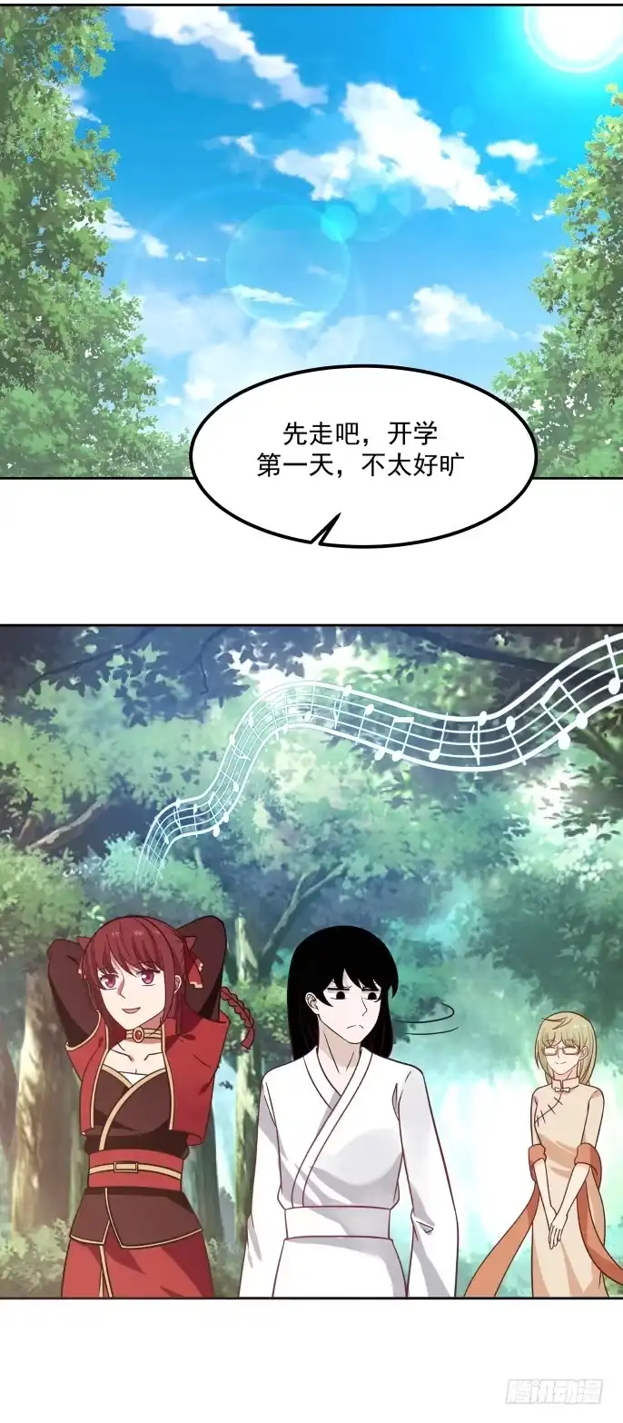 《女装不是我的错》原谅与入队 第12页