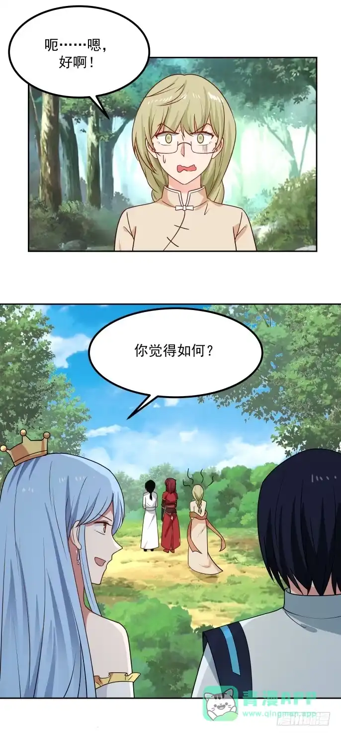 《女装不是我的错》原谅与入队 第16页
