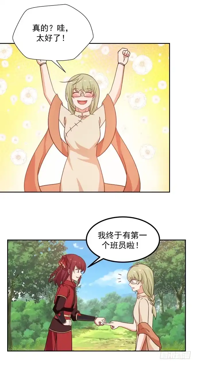 《女装不是我的错》原谅与入队 第9页
