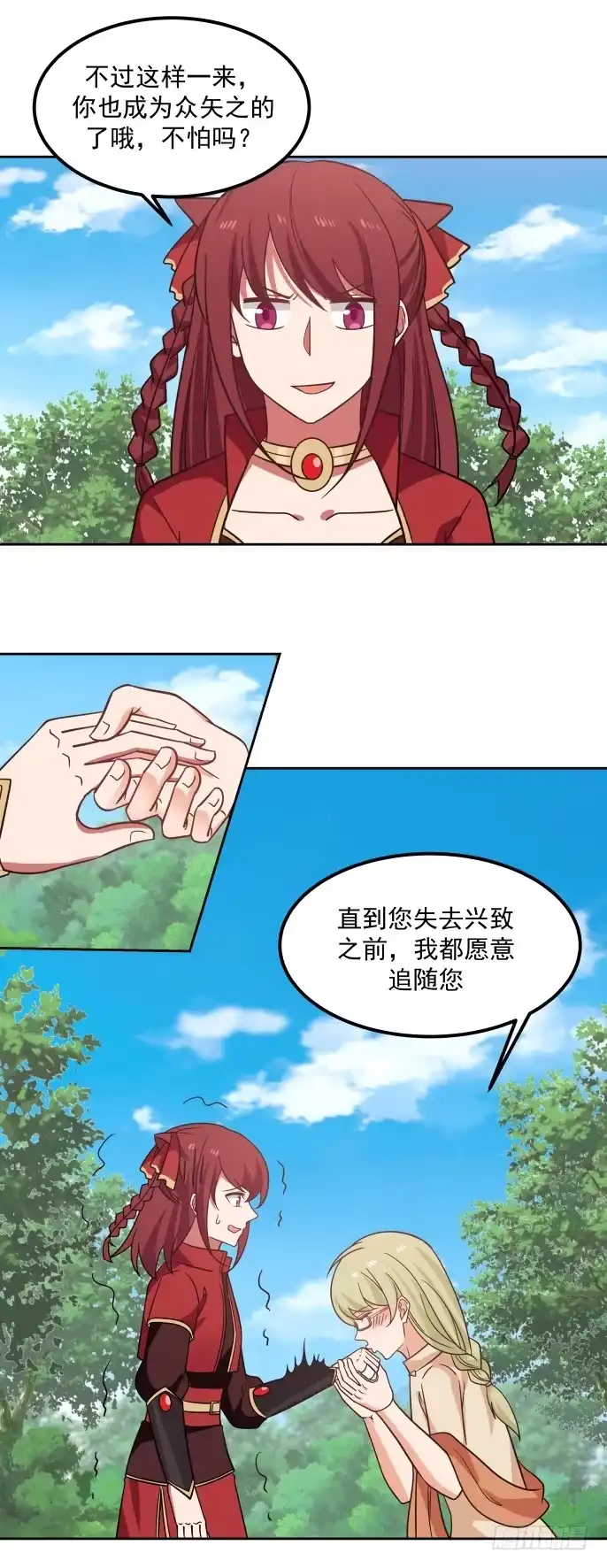 《女装不是我的错》原谅与入队 第10页
