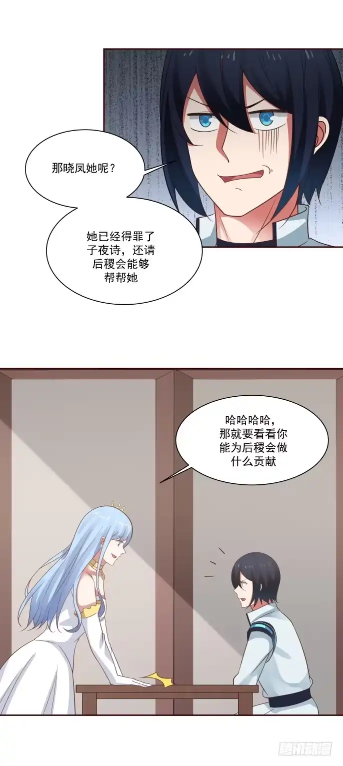 《女装不是我的错》特权与绝密 第4页