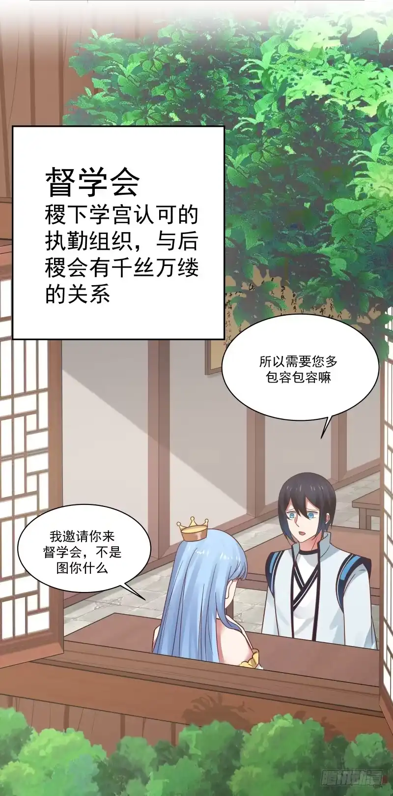 《女装不是我的错》特权与绝密 第2页