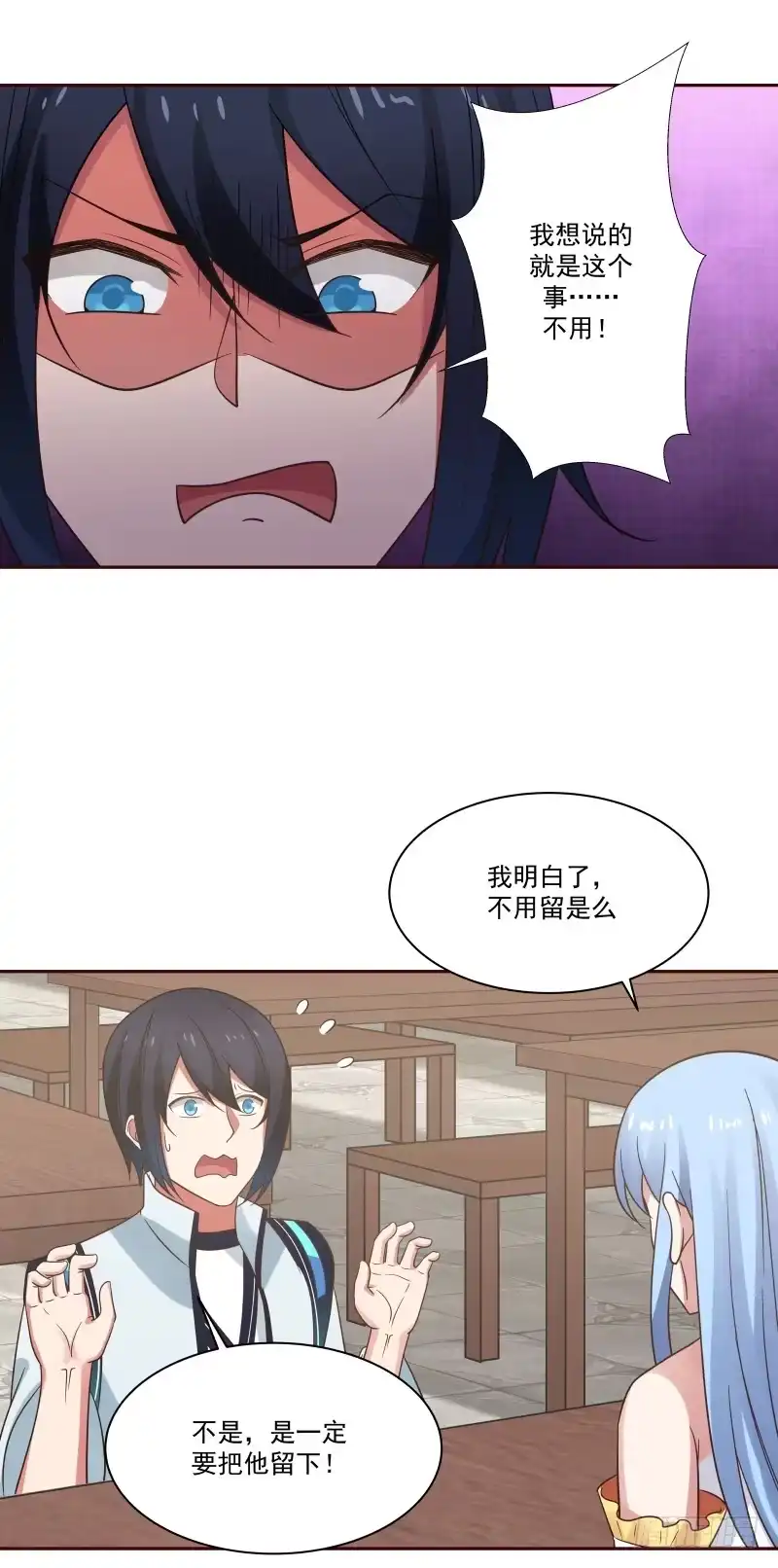 《女装不是我的错》特权与绝密 第9页