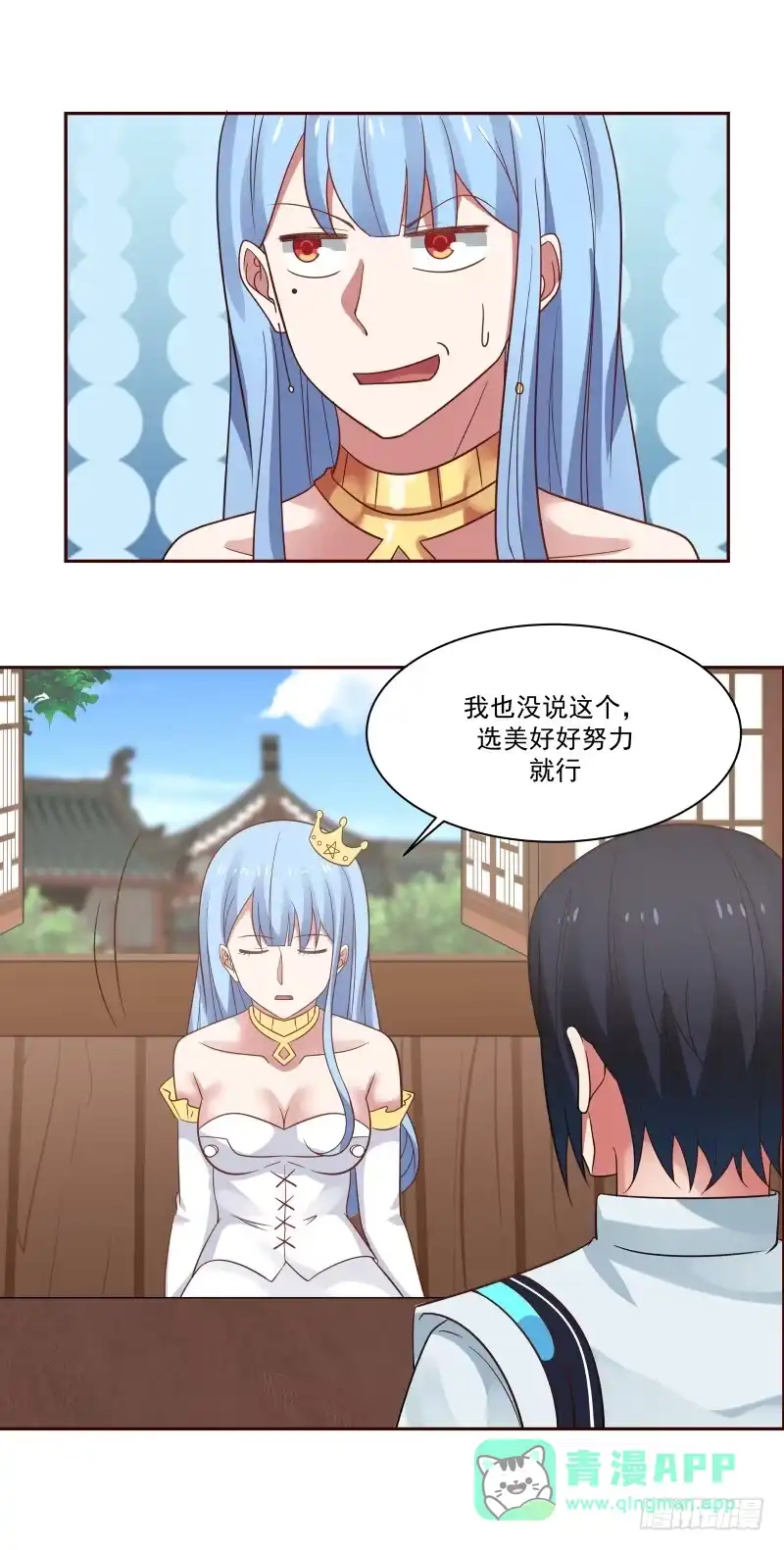 《女装不是我的错》特权与绝密 第6页
