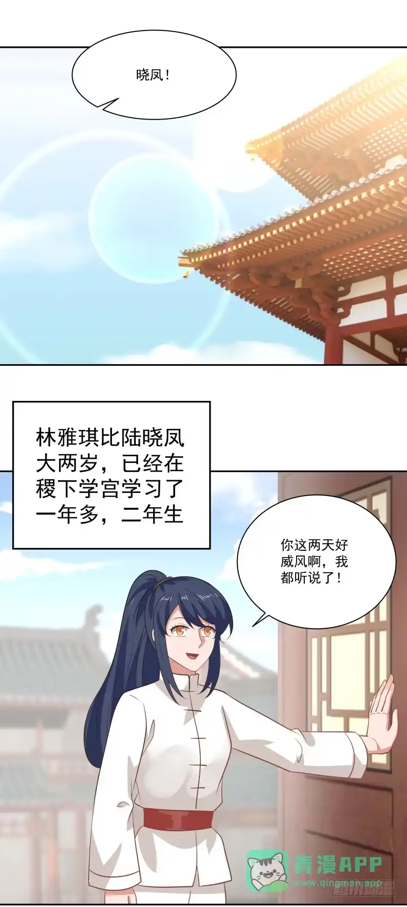 《女装不是我的错》义武堂 第1页