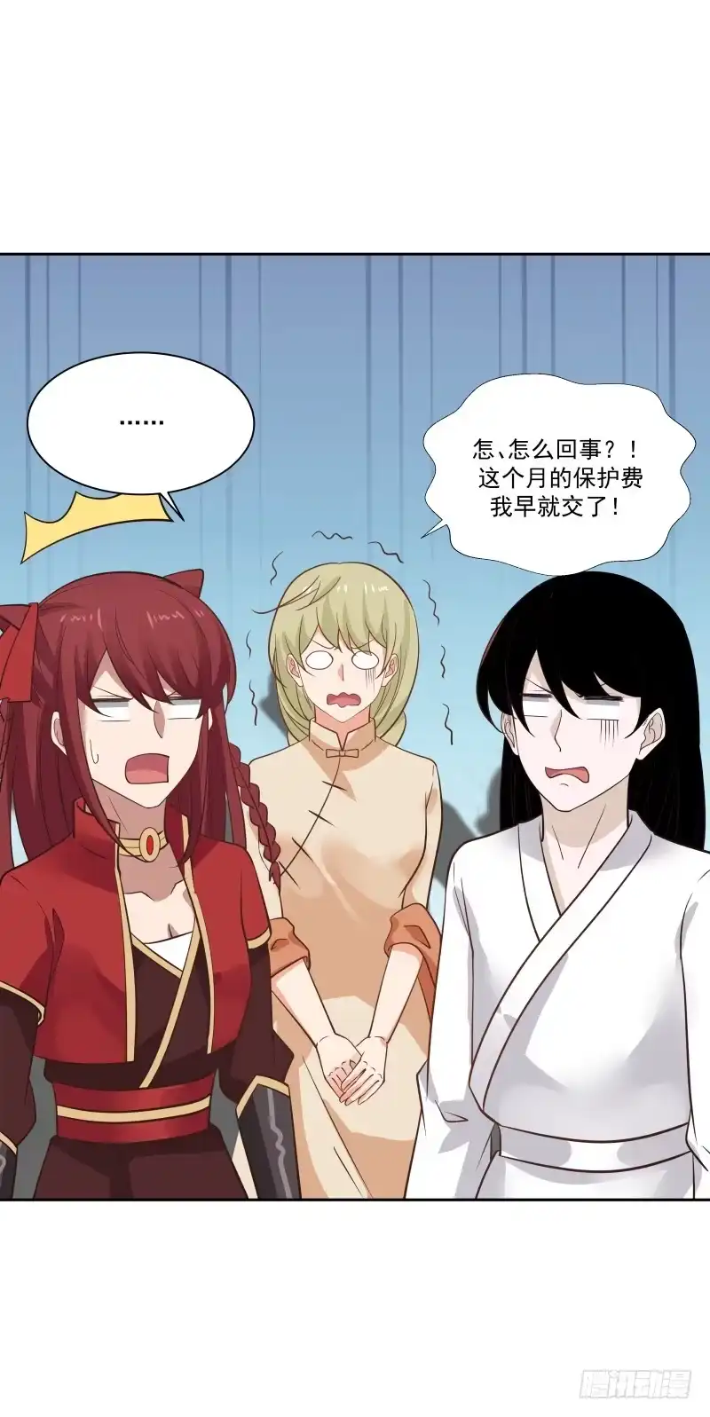 《女装不是我的错》义武堂 第4页