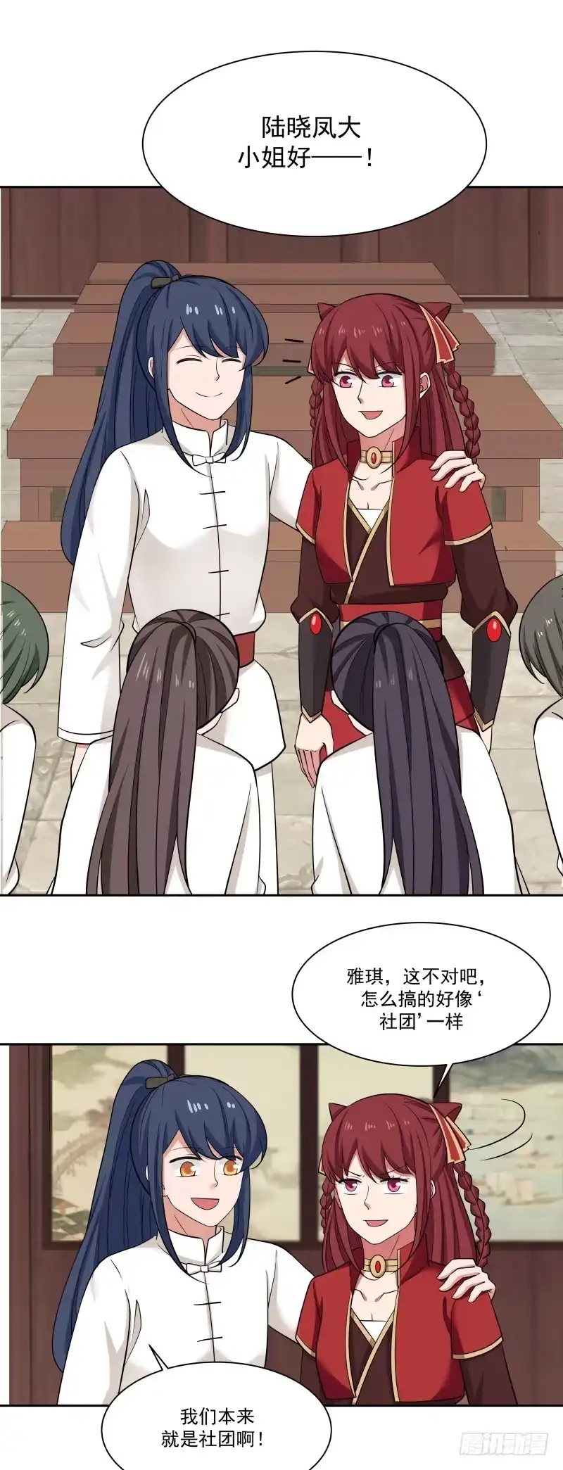 《女装不是我的错》义武堂 第5页