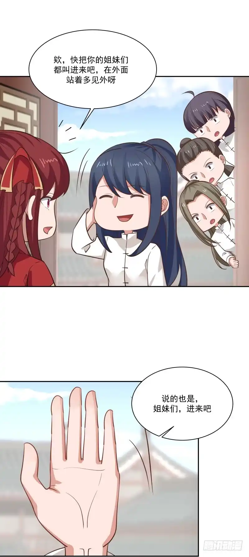 《女装不是我的错》义武堂 第3页