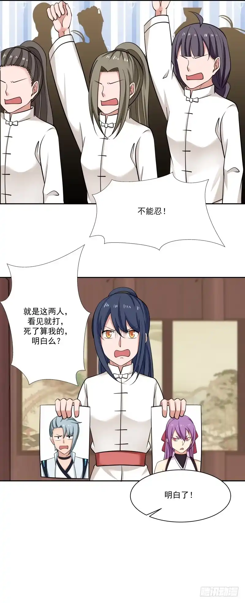 《女装不是我的错》义武堂 第8页