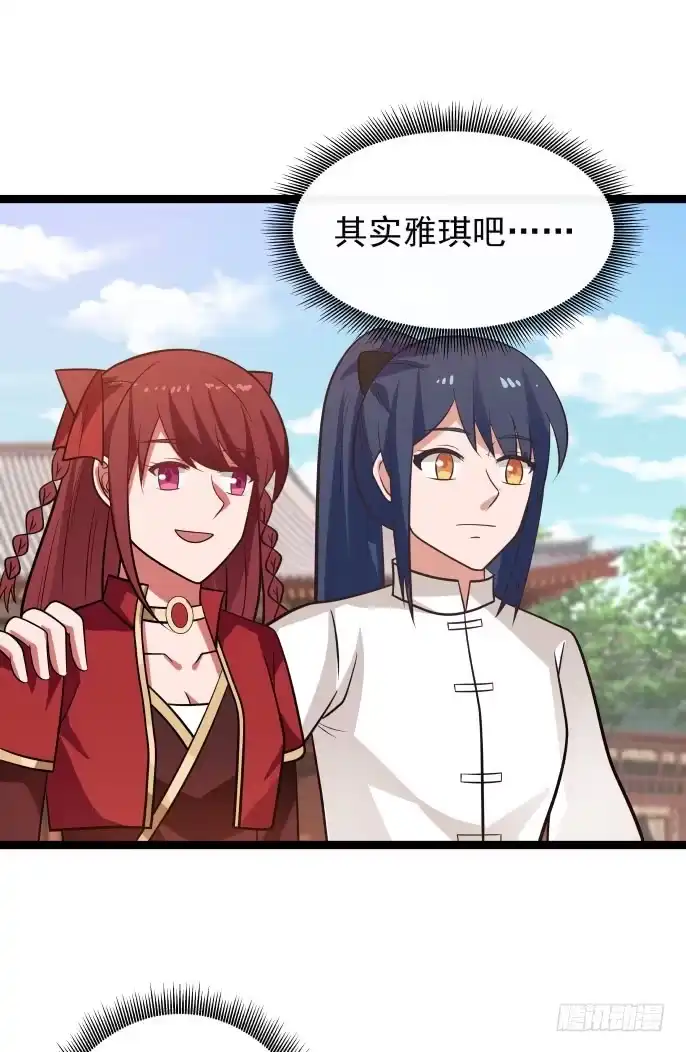 《女装不是我的错》撩妞与撩汉 第9页