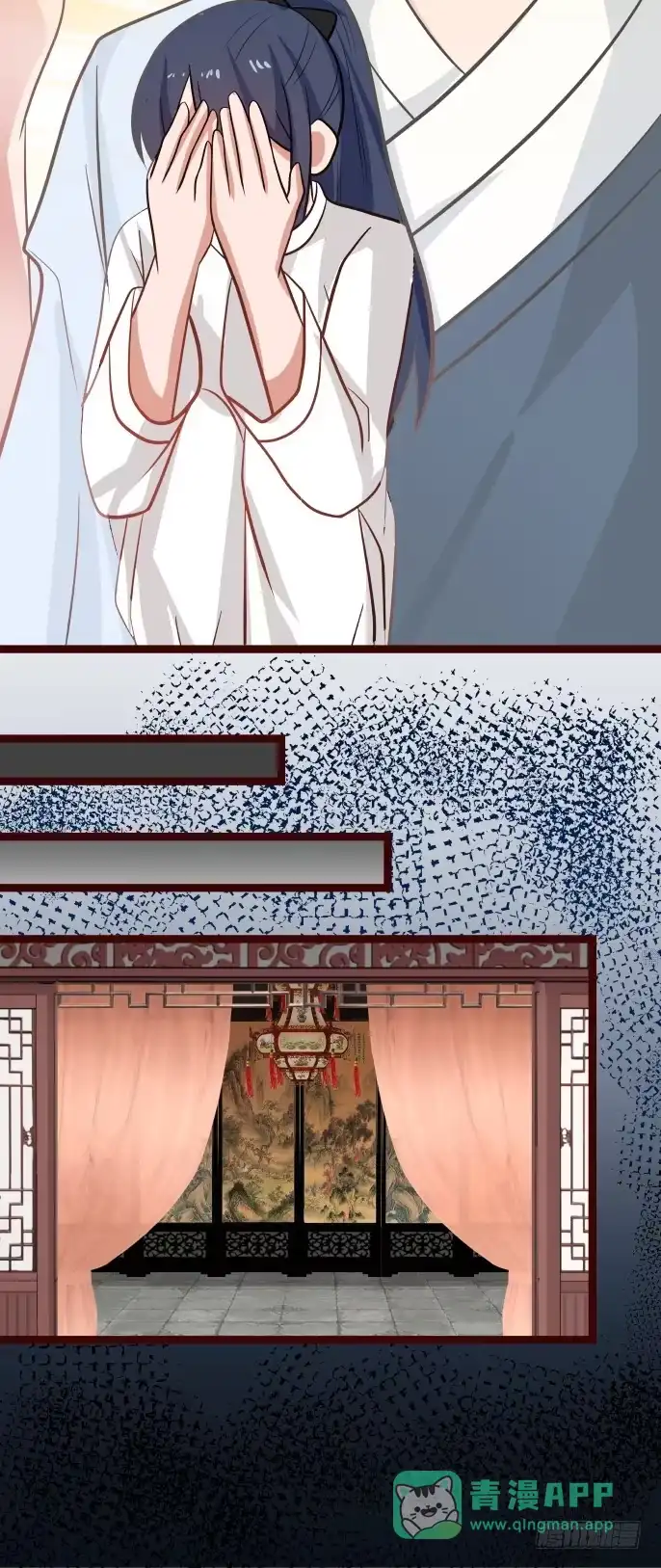 《女装不是我的错》撩妞与撩汉 第16页