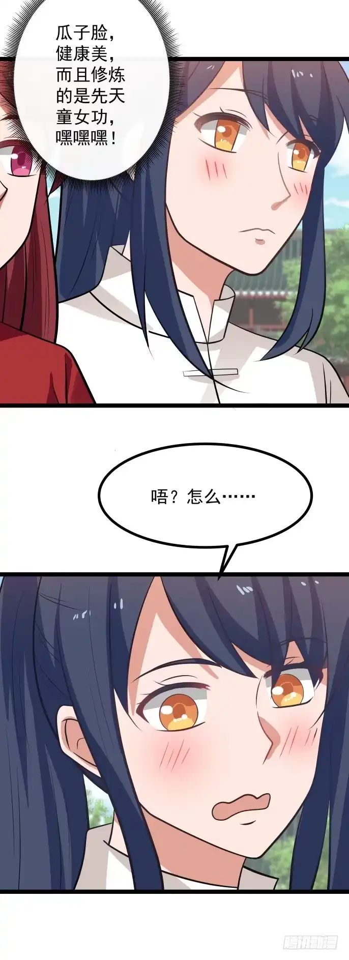 《女装不是我的错》撩妞与撩汉 第10页