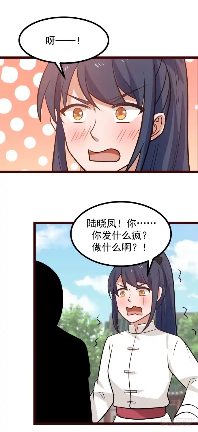《女装不是我的错》撩妞与撩汉 第13页