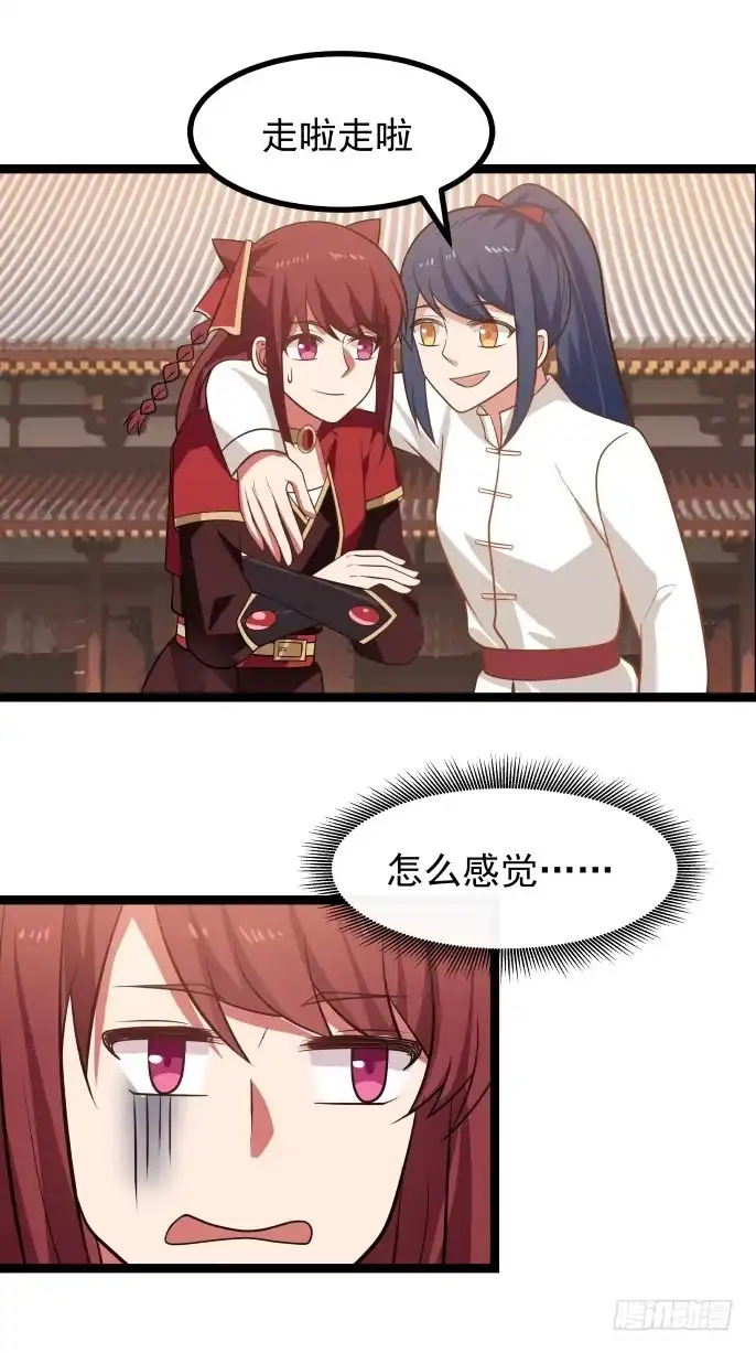 《女装不是我的错》撩妞与撩汉 第5页