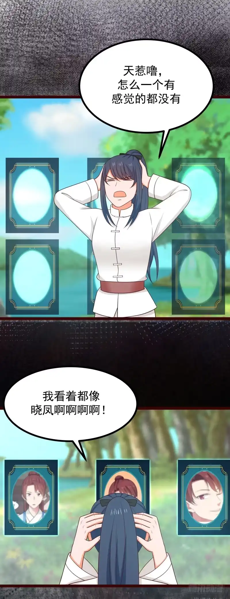 《女装不是我的错》相思与吃醋 第3页