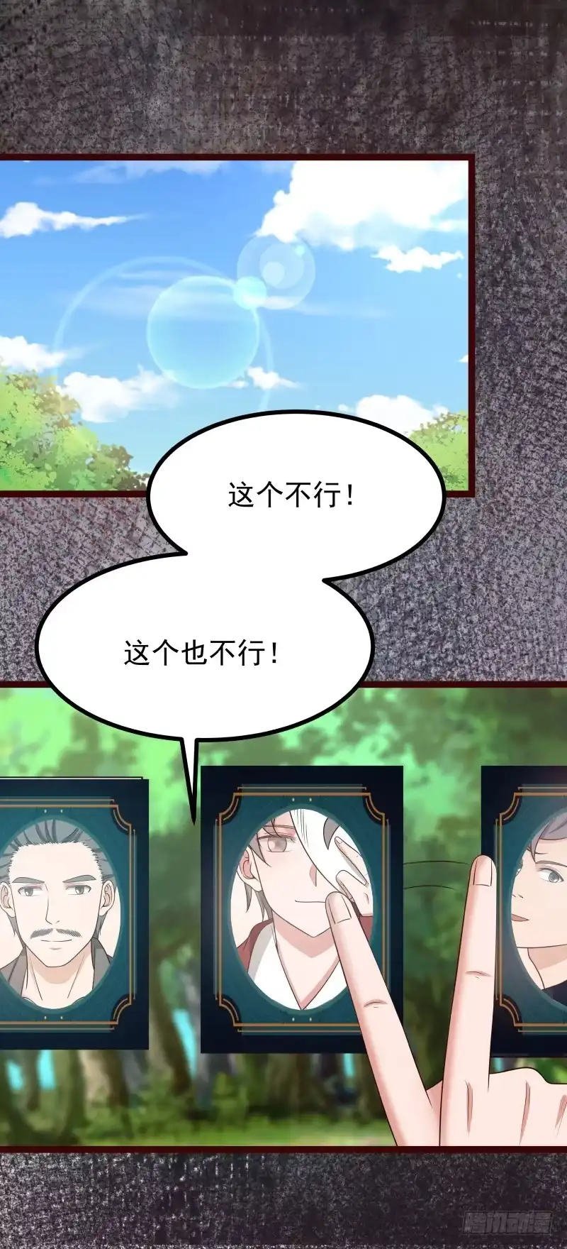 《女装不是我的错》相思与吃醋 第2页