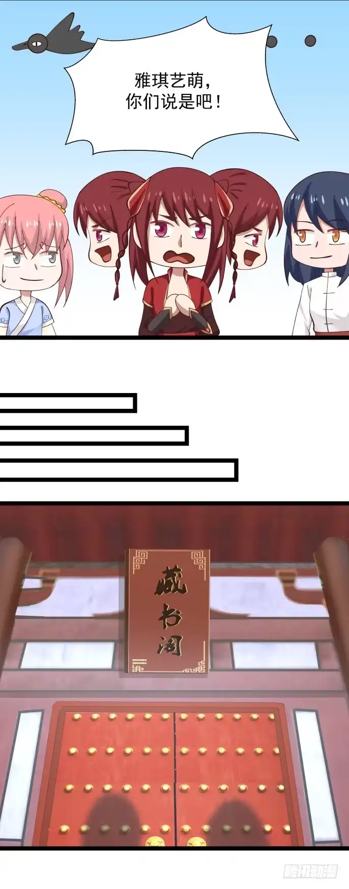 《女装不是我的错》老师与小秋 第8页