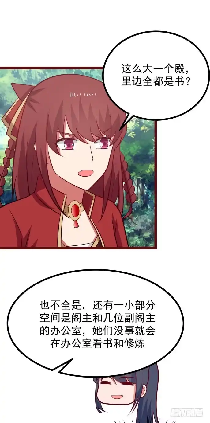 《女装不是我的错》老师与小秋 第3页