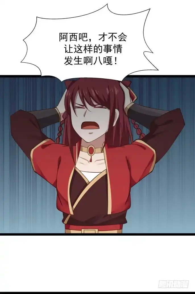 《女装不是我的错》老师与小秋 第7页
