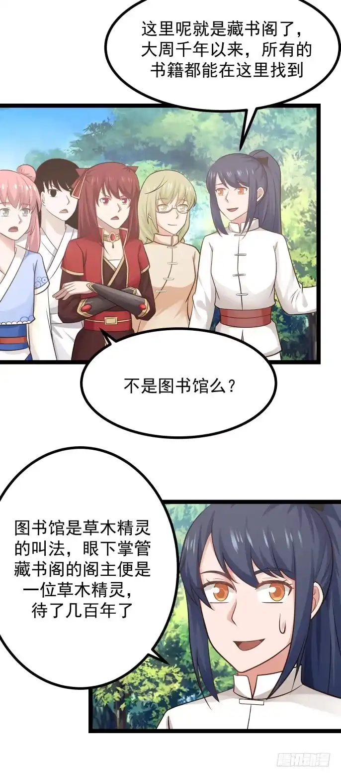 《女装不是我的错》老师与小秋 第2页