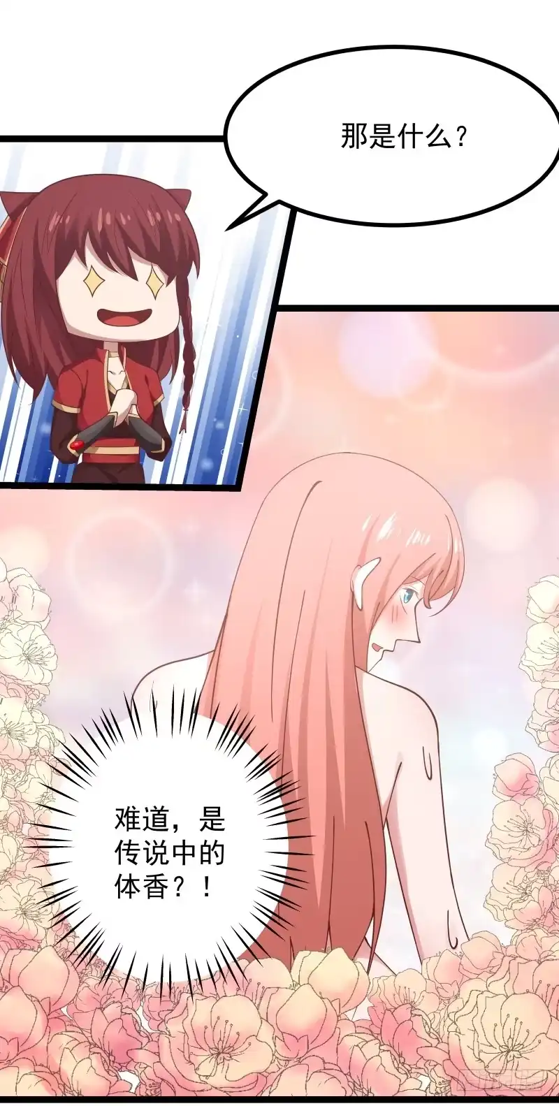 《女装不是我的错》玫瑰与梅花 第15页
