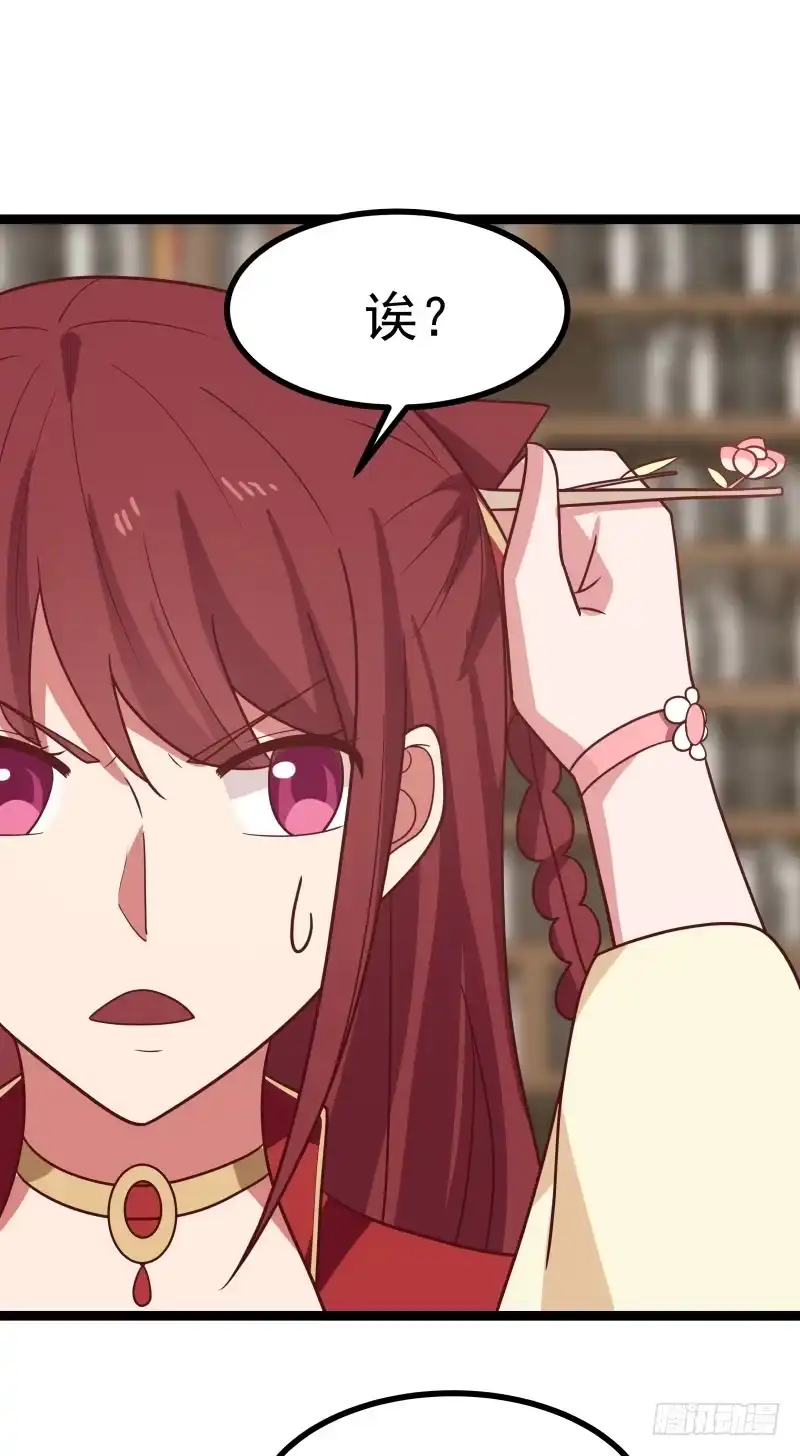 《女装不是我的错》玫瑰与梅花 第17页