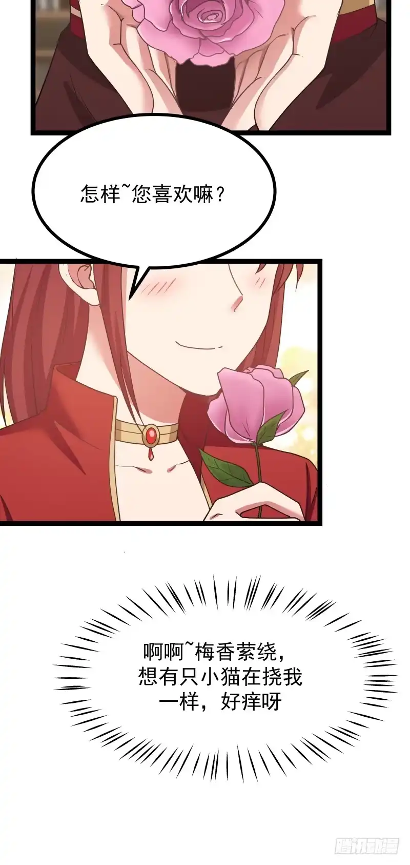 《女装不是我的错》玫瑰与梅花 第2页