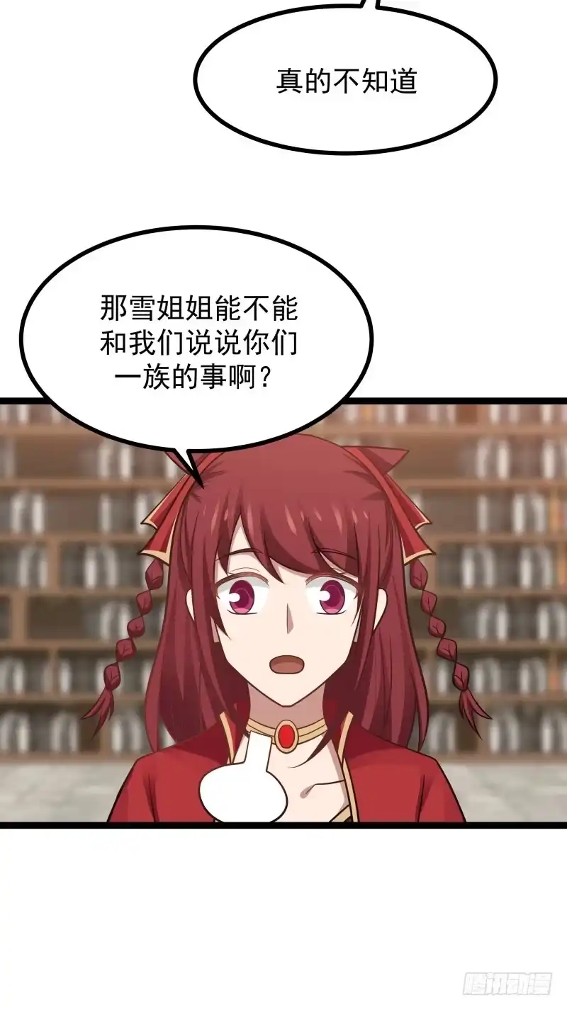 《女装不是我的错》精灵与化形 第10页