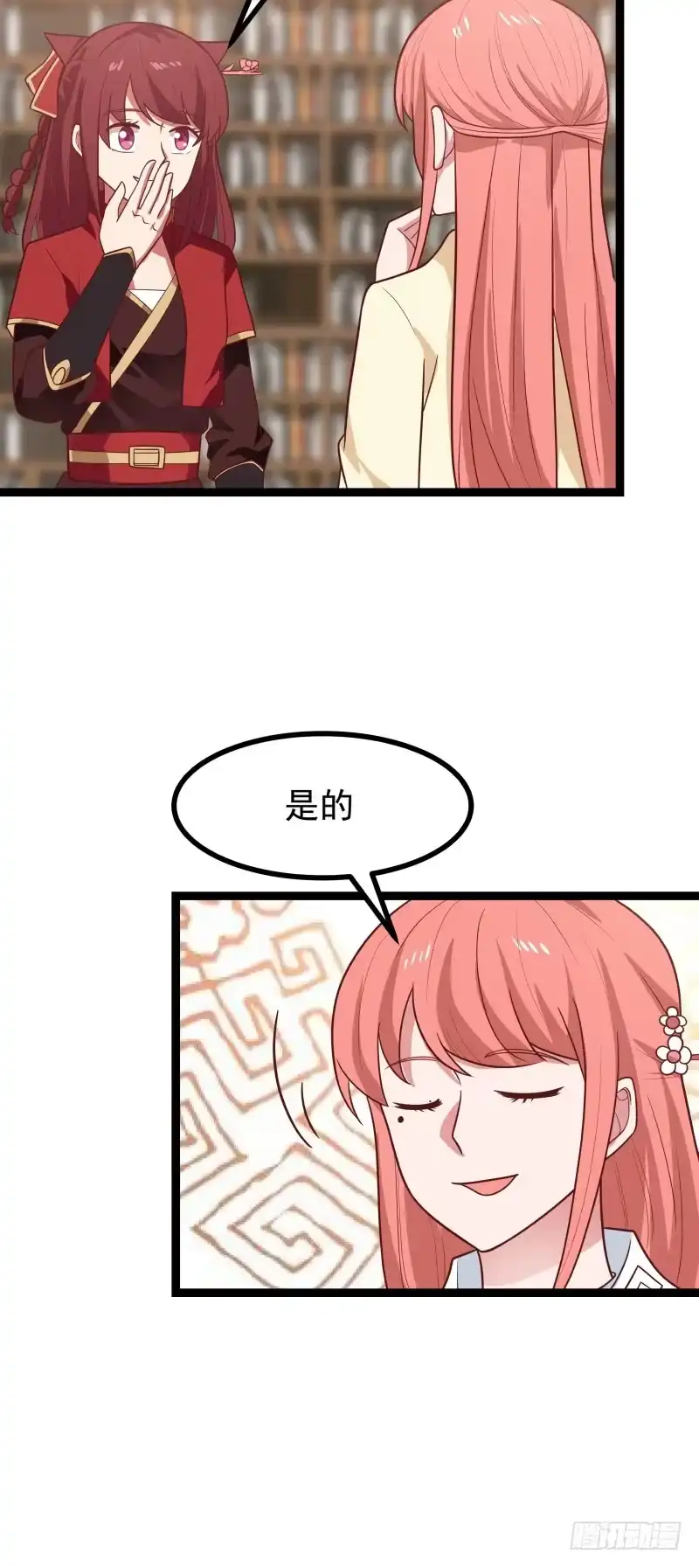 《女装不是我的错》精灵与化形 第2页