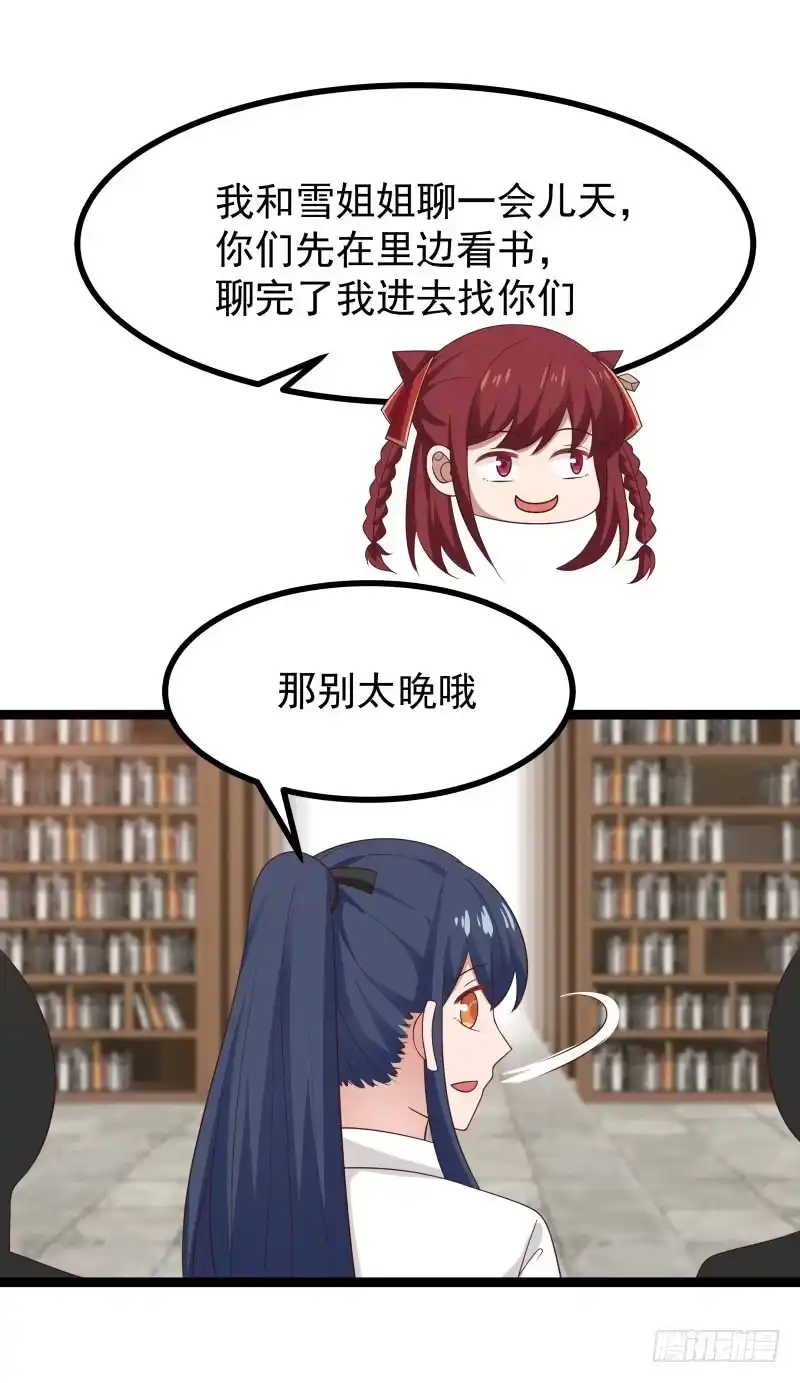 《女装不是我的错》精灵与化形 第14页