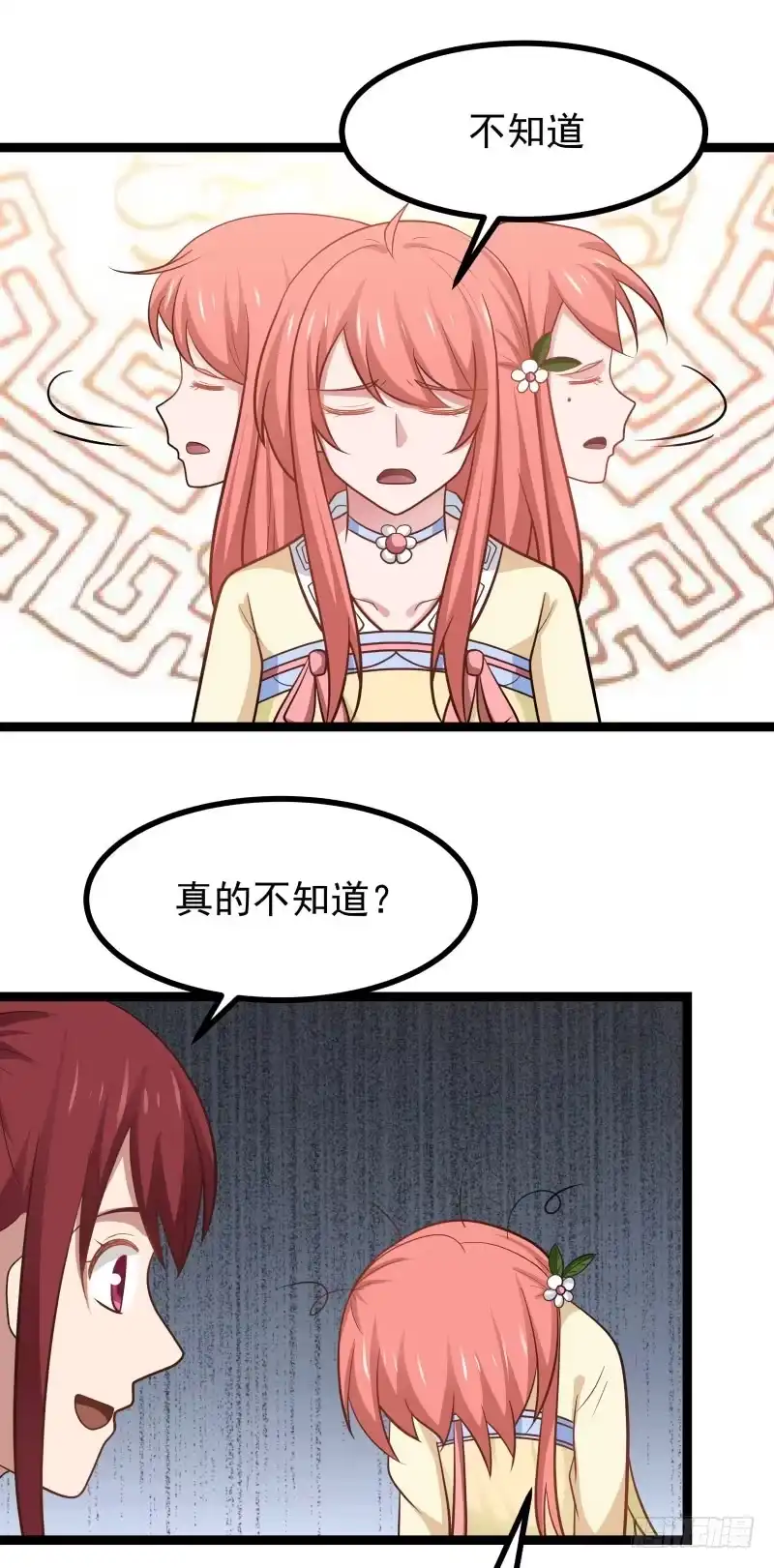 《女装不是我的错》精灵与化形 第9页