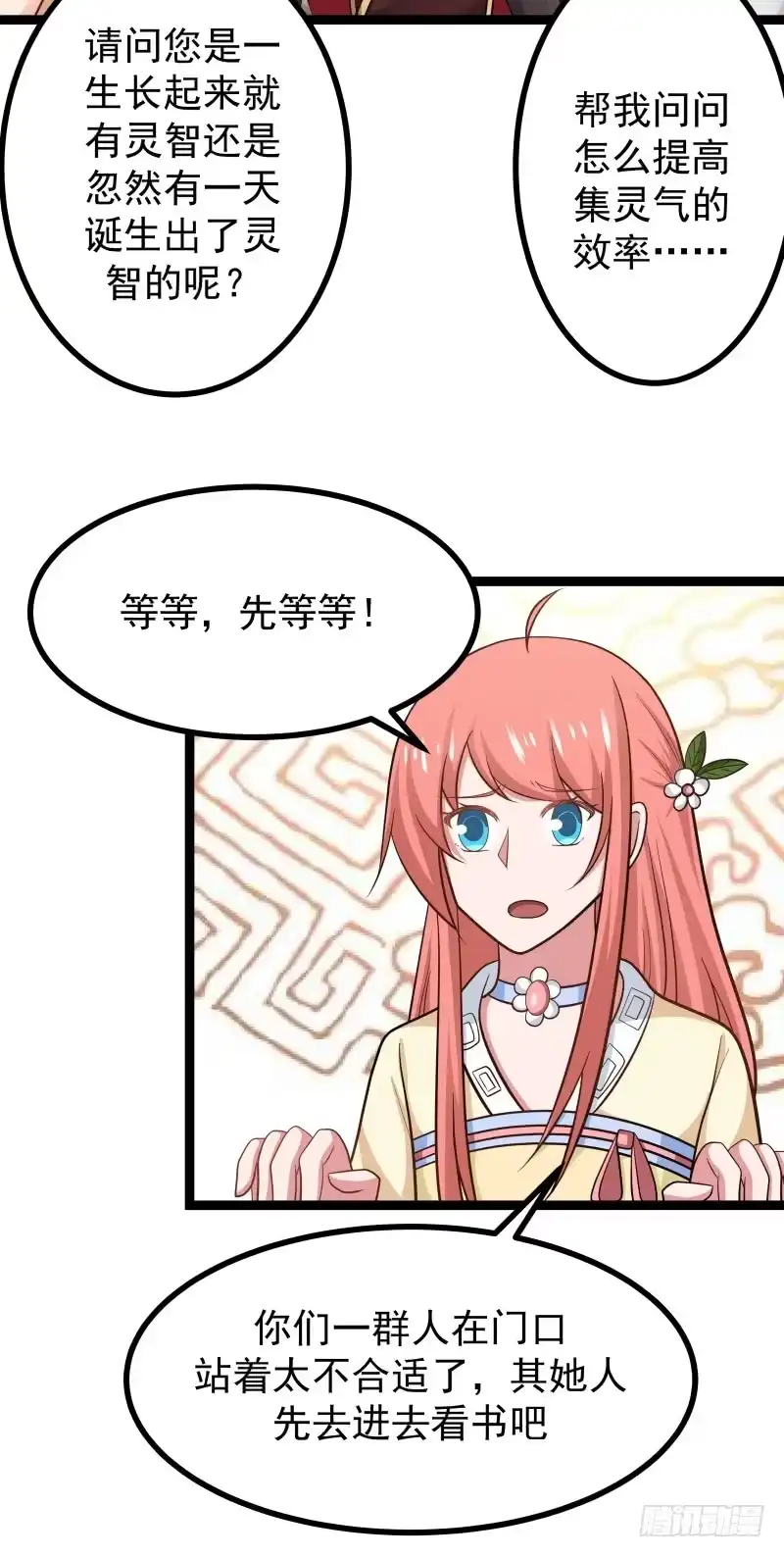 《女装不是我的错》精灵与化形 第12页