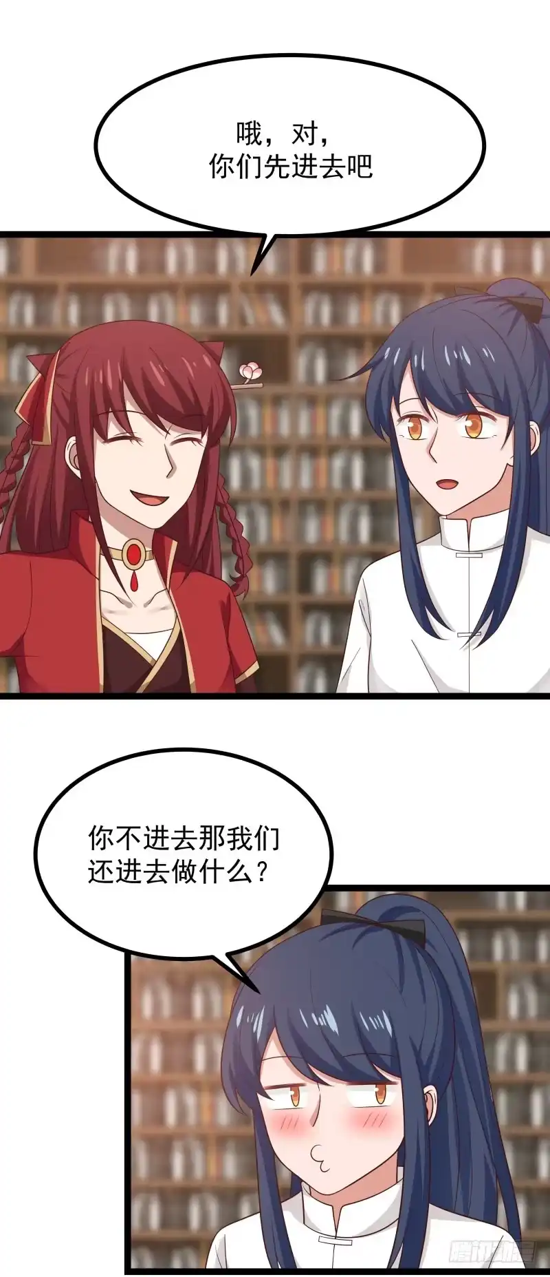 《女装不是我的错》精灵与化形 第13页