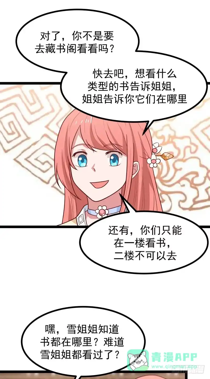 《女装不是我的错》精灵与化形 第1页