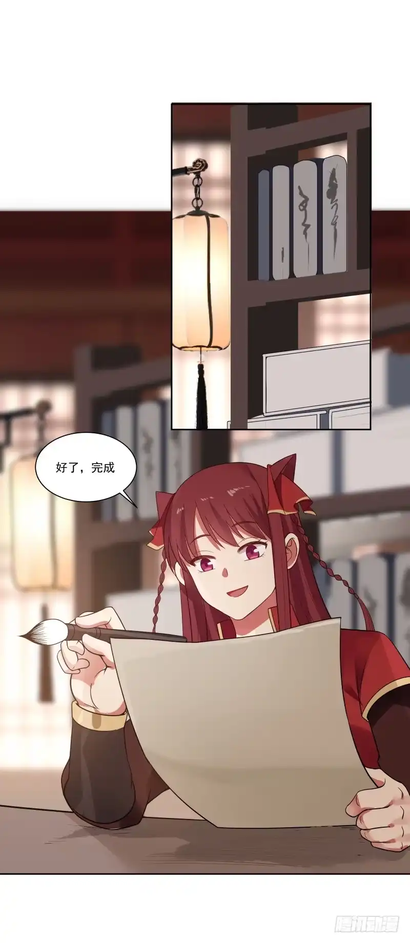 《女装不是我的错》九九乘法表 第14页