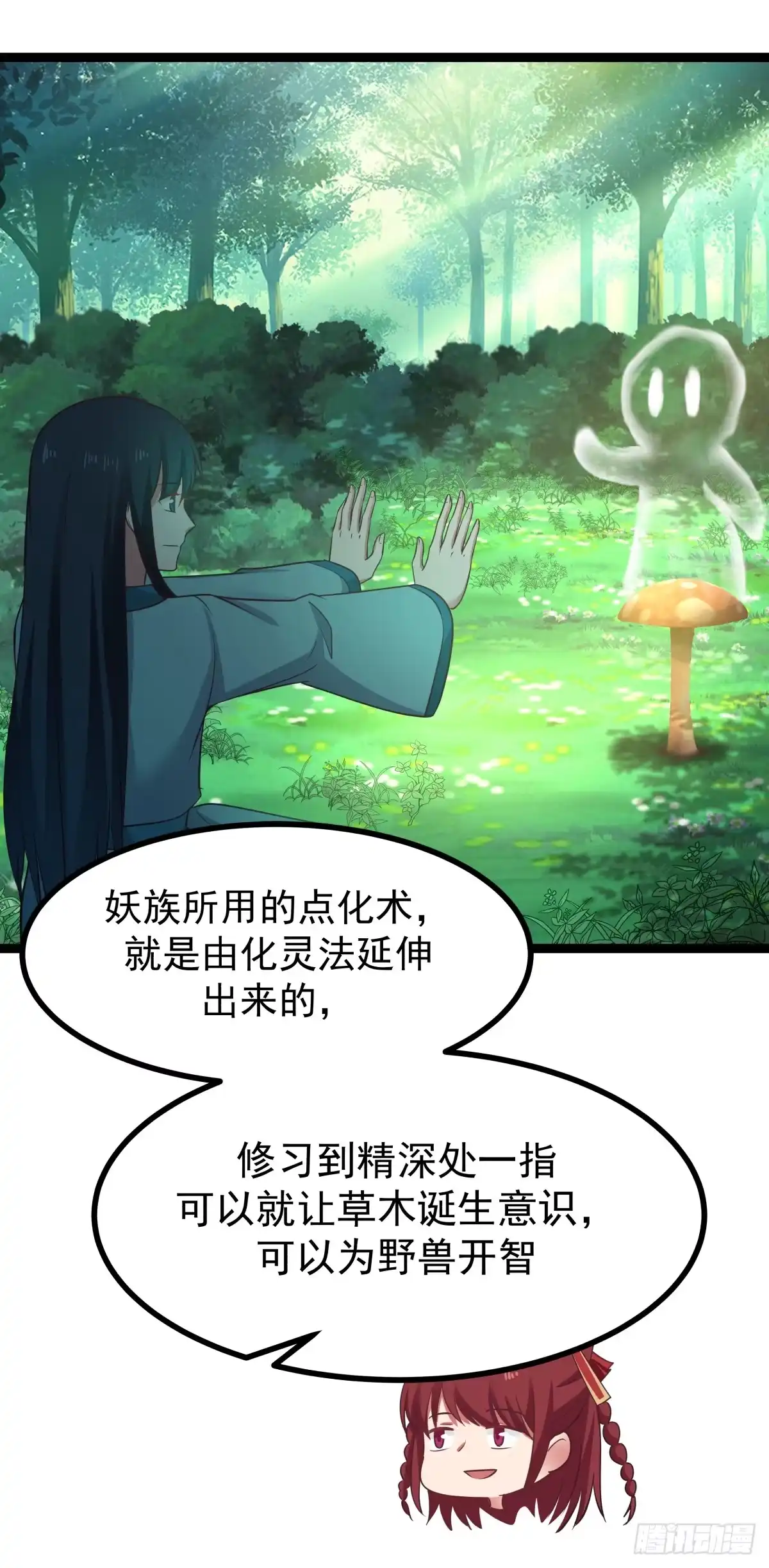 《女装不是我的错》诞生与结合 第14页
