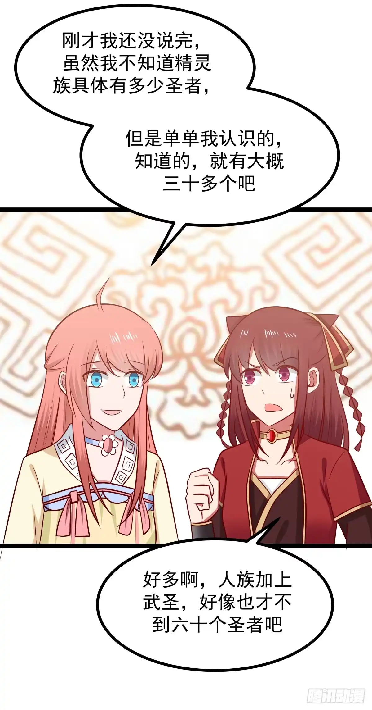 《女装不是我的错》诞生与结合 第12页