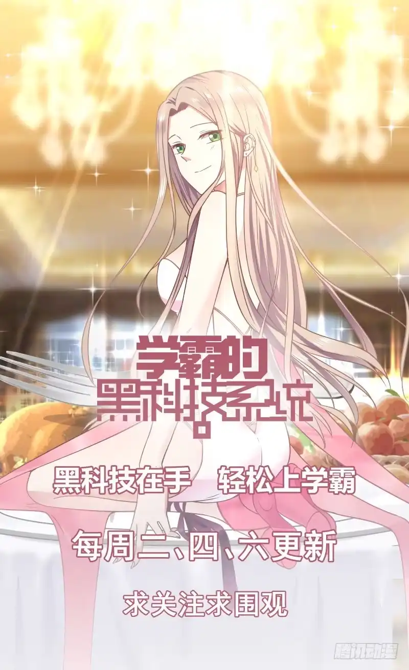 《女装不是我的错》诞生与结合 第22页