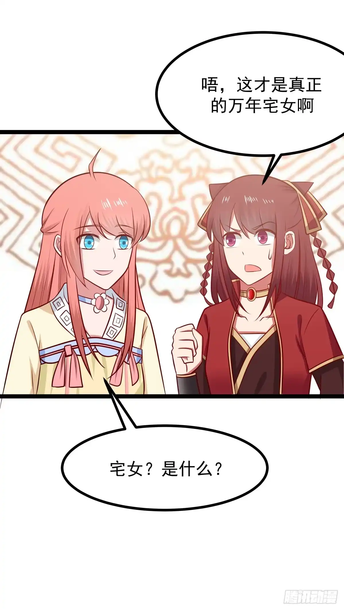 《女装不是我的错》诞生与结合 第5页