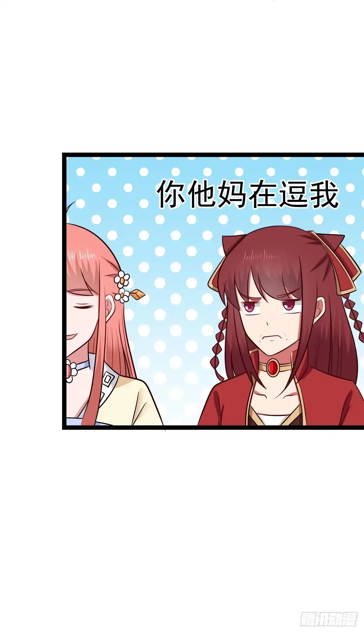 《女装不是我的错》诞生与结合 第3页