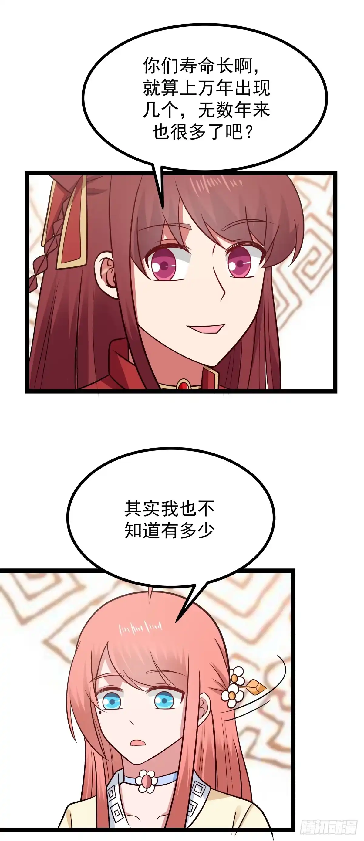 《女装不是我的错》诞生与结合 第2页