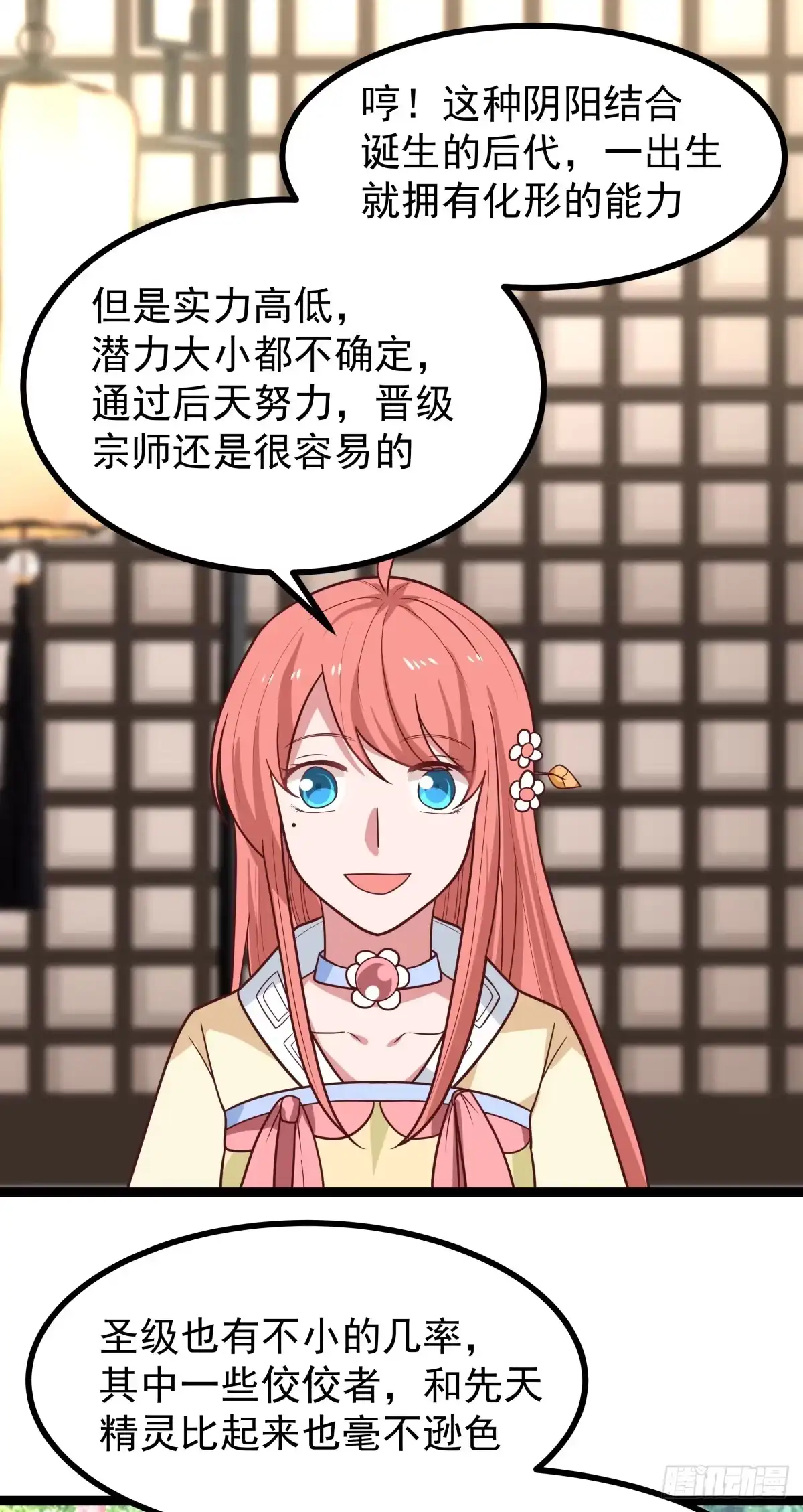 《女装不是我的错》怀孕与断腿 第10页