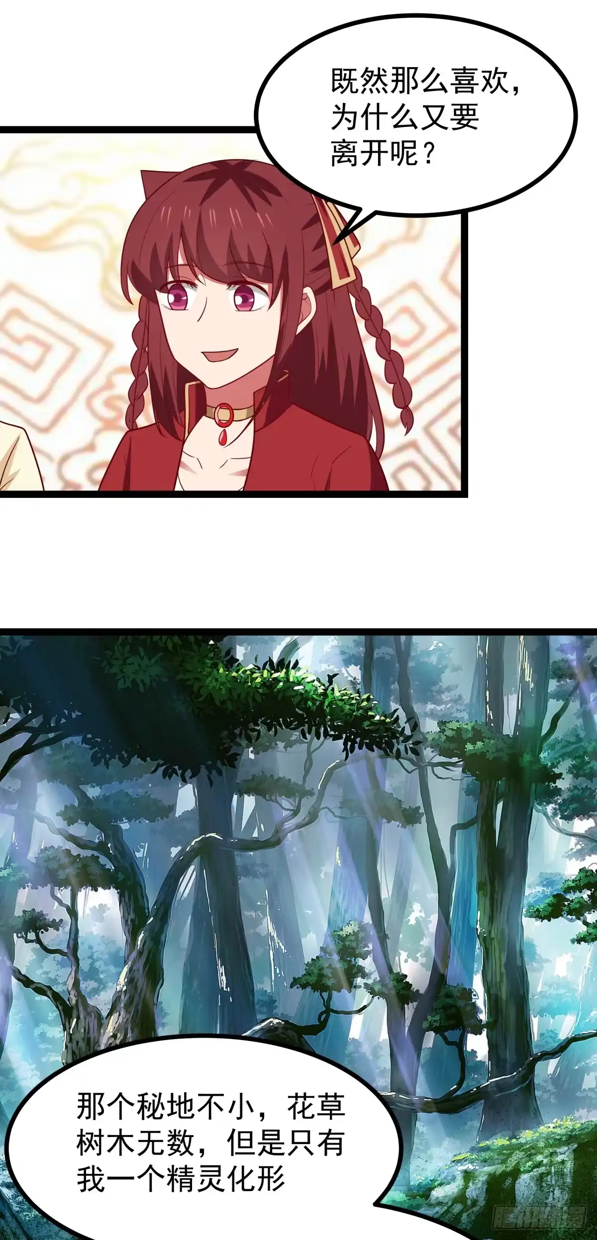 《女装不是我的错》怀孕与断腿 第18页