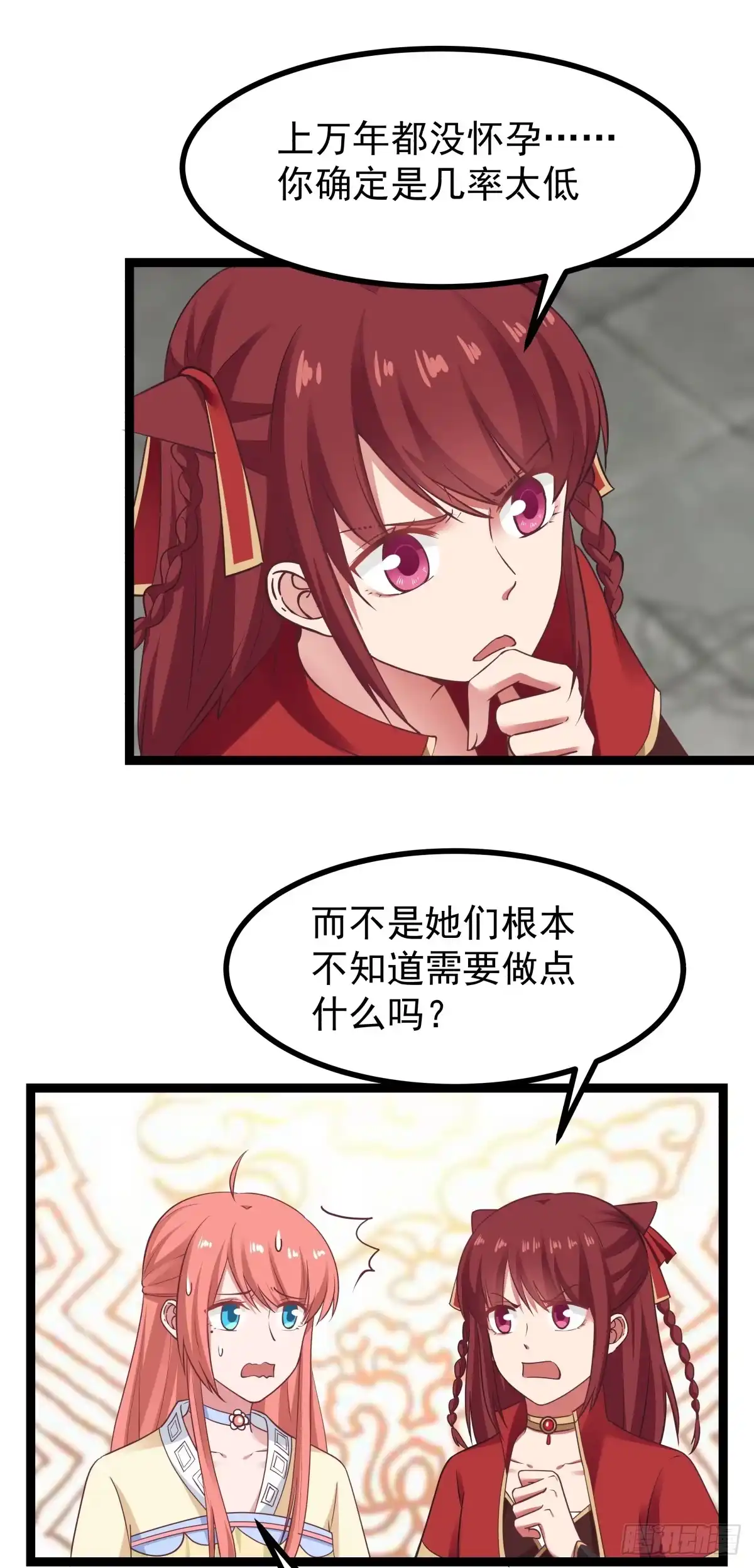 《女装不是我的错》怀孕与断腿 第4页