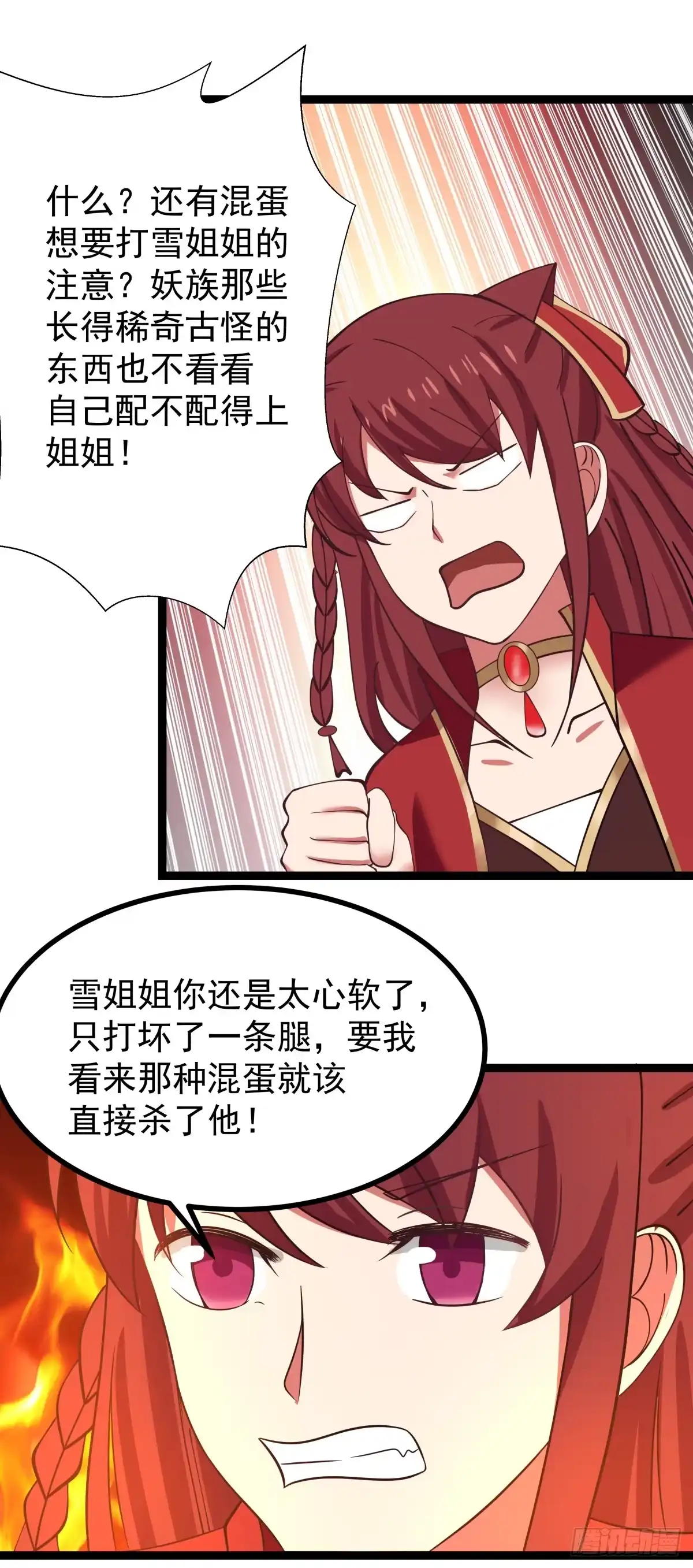 《女装不是我的错》怀孕与断腿 第22页