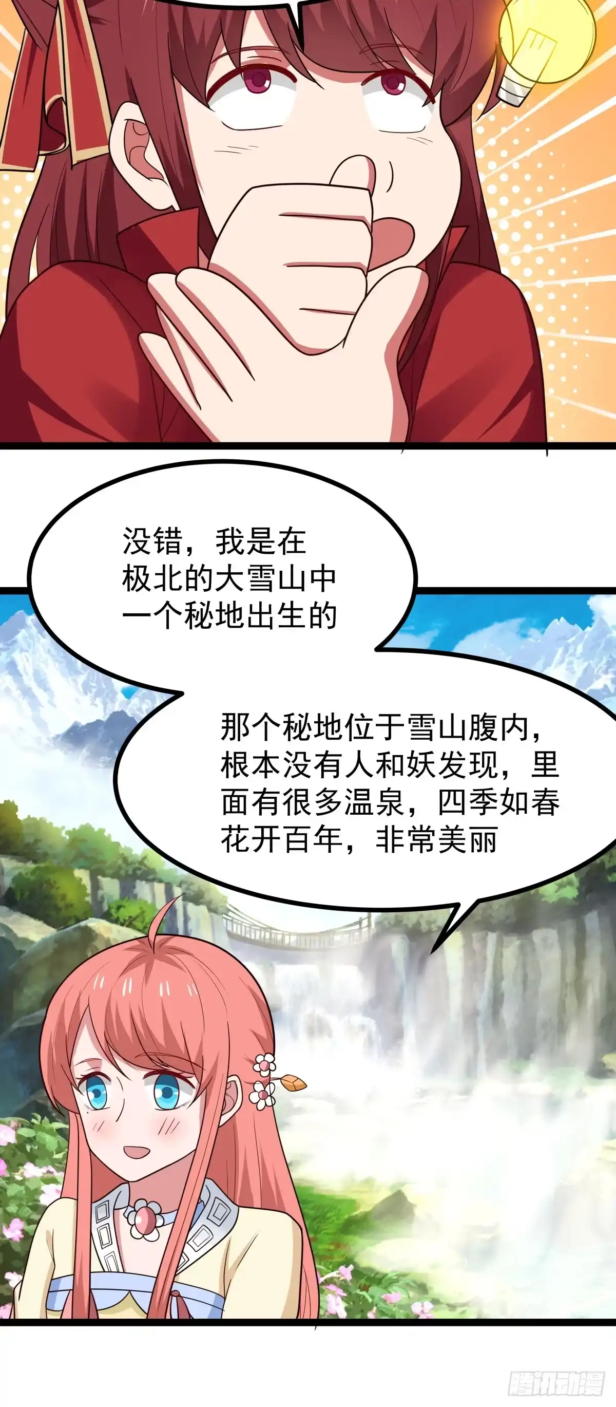 《女装不是我的错》怀孕与断腿 第17页