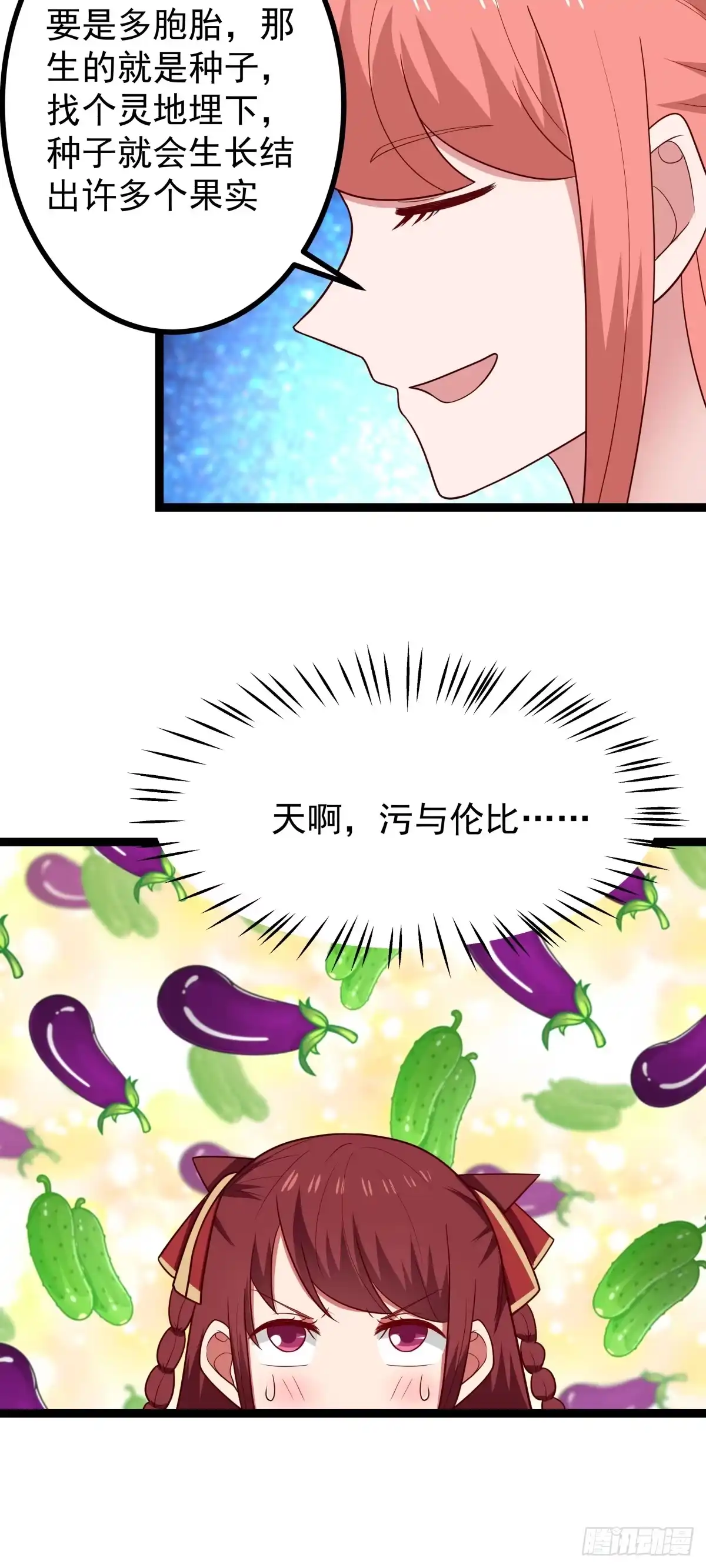 《女装不是我的错》怀孕与断腿 第13页