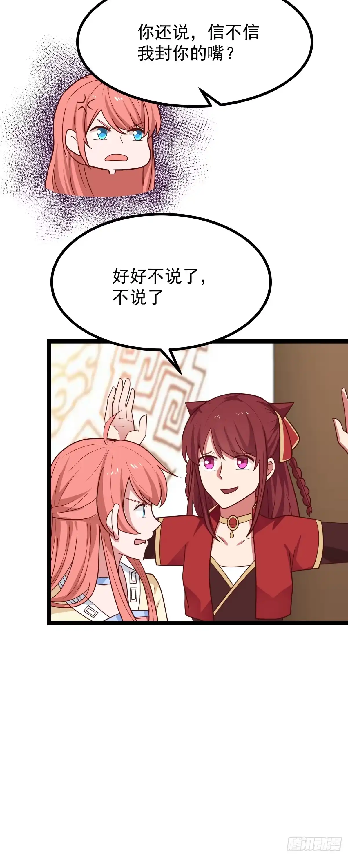 《女装不是我的错》怀孕与断腿 第9页